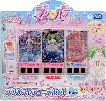 Amazon.co.jp: プリパラ プリチケ ミルフィーコレクション プリパラ