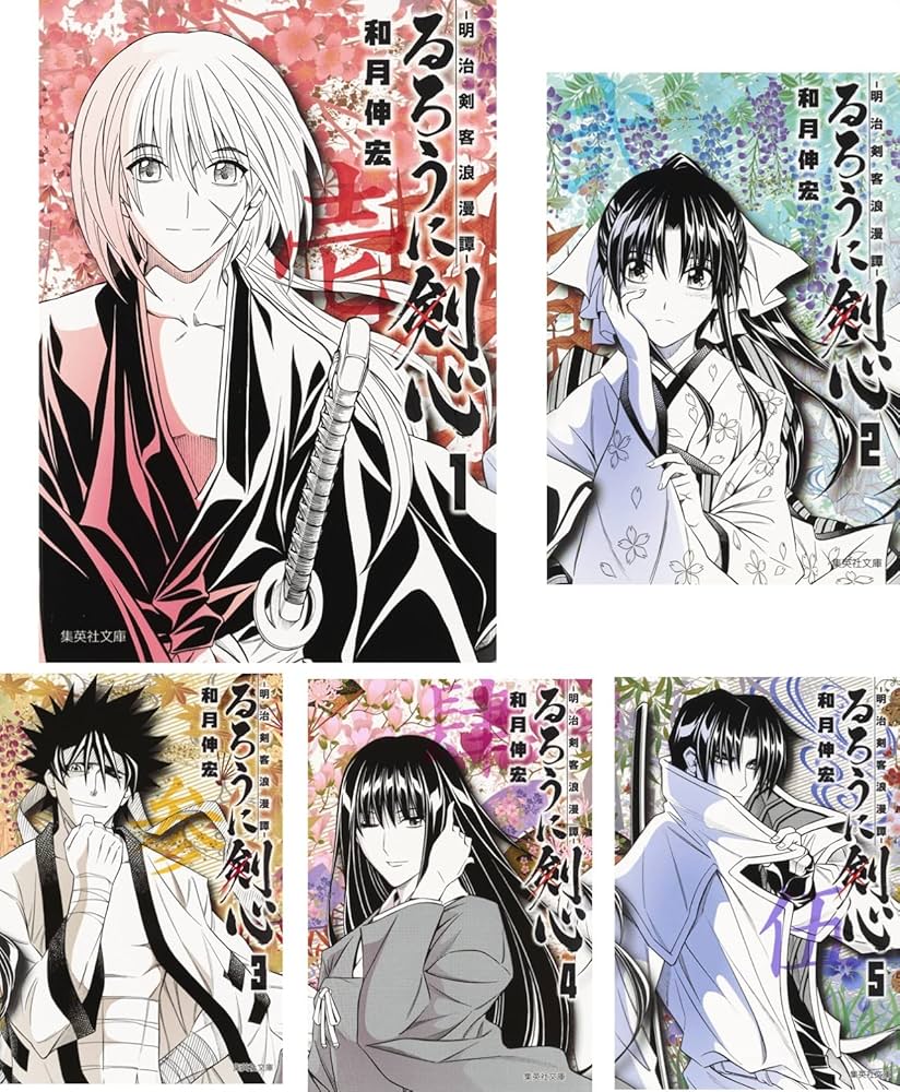 るろうに剣心 文庫版 コミック 全14巻セット | 和月 伸宏 |本 | 通販