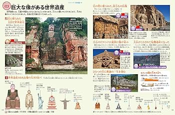 キッズペディア 世界遺産 | 小学館 |本 | 通販 | Amazon