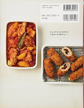 決定版! 週末作って毎日簡単! 作りおきのラクうまおかず350 (ほめられ