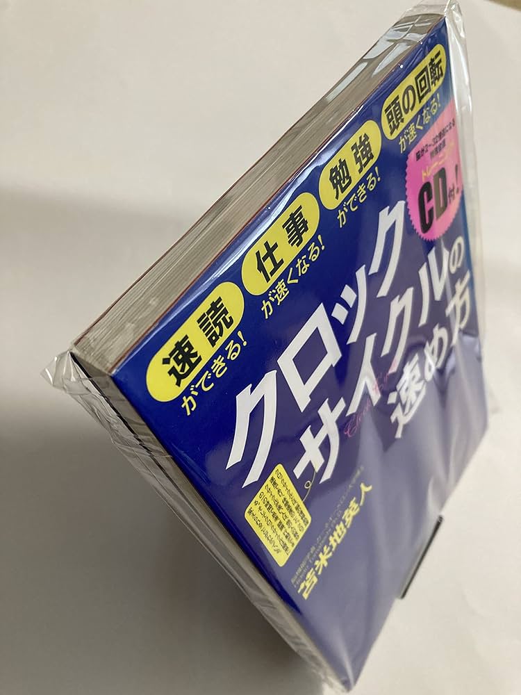 クロックサイクルの速め方 ~脳が2〜32倍速になる特殊音源