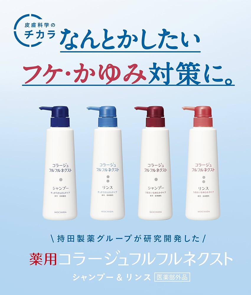 Amazon | コラージュフルフル ネクストシャンプー うるおいなめらか