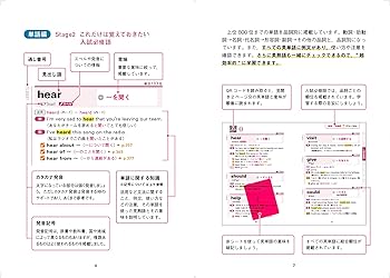 高校入試 超効率 中学英単語1200+英熟語200 | 文英堂編集部 |本 | 通販