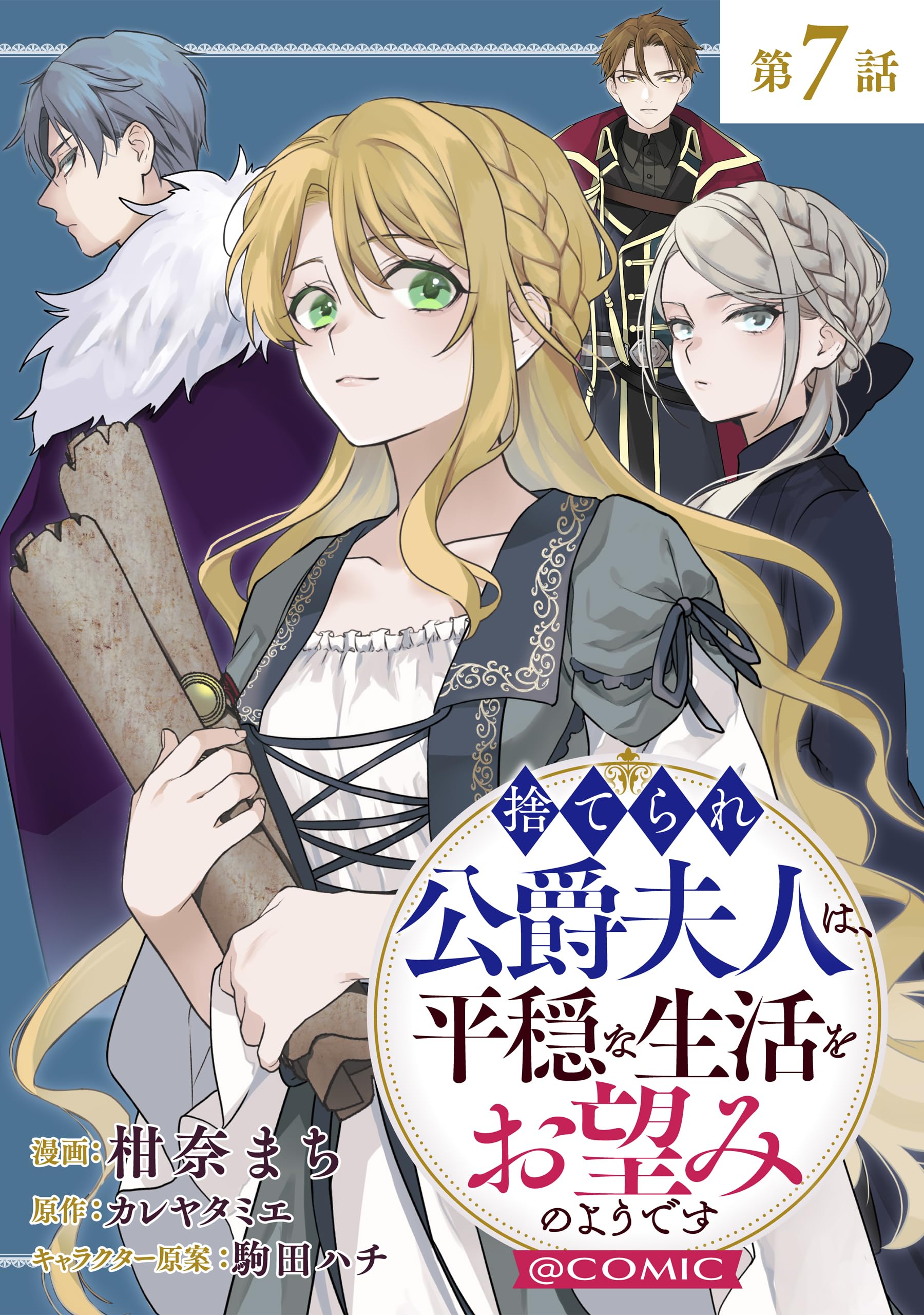 Amazon.com: 駒田 ハチ: books, biography, latest update