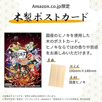 Amazon.co.jp: 「鬼滅の刃 ヒノカミ血風譚2」フィギュアマルチスタンド