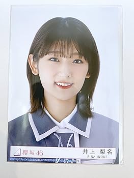 Amazon.co.jp: 【井上梨名】 公式生写真 櫻坂46 Start over! 封入特典