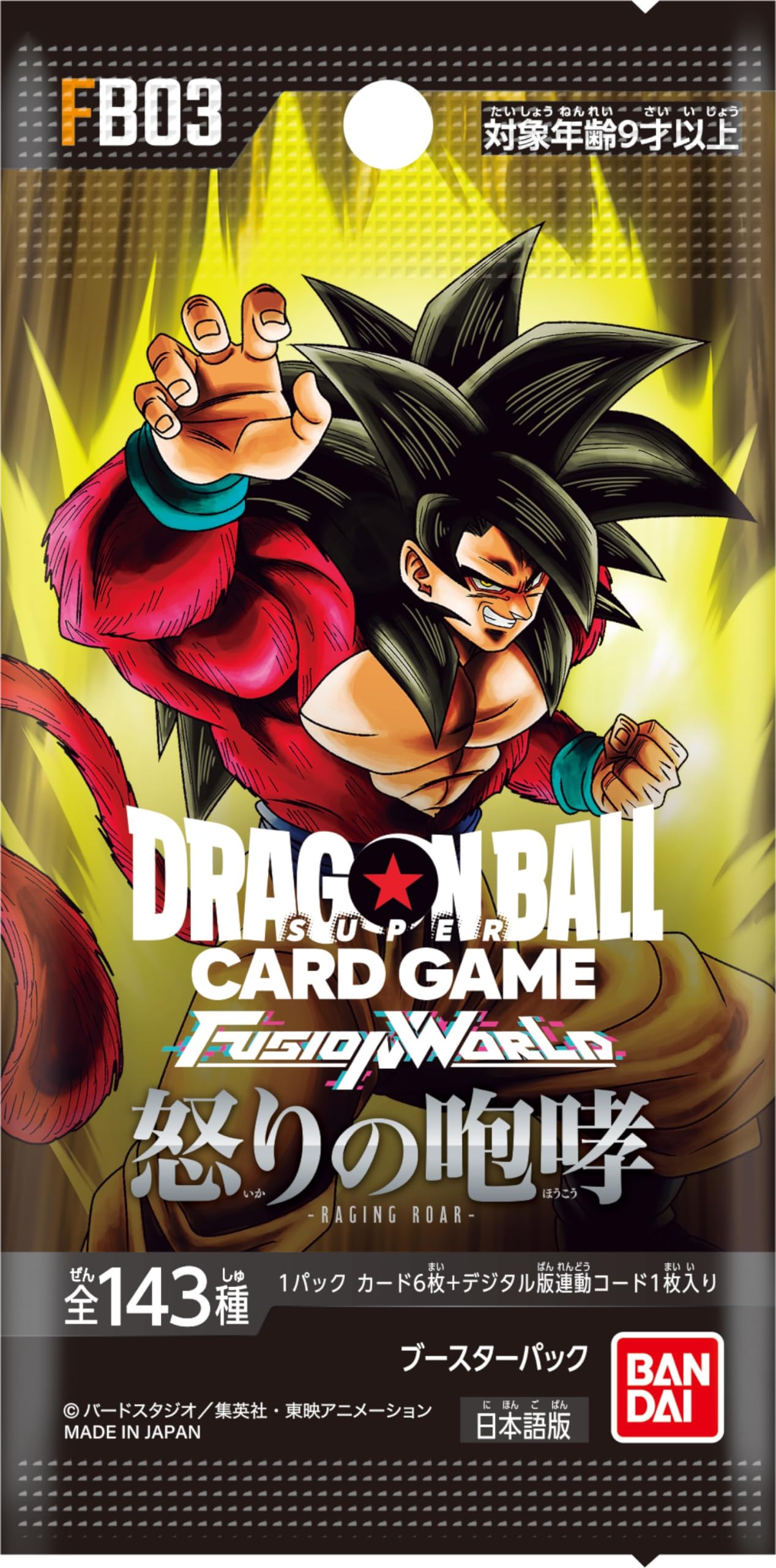 Amazon.co.jp: バンダイ (BANDAI) ドラゴンボールスーパーカードゲーム