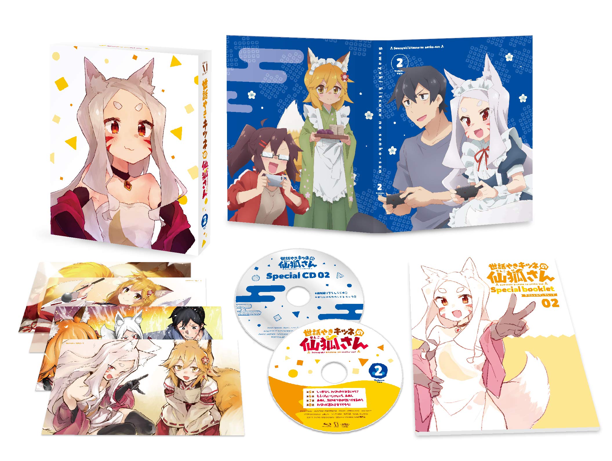 Amazon.co.jp: 世話やきキツネの仙狐さん Vol.2 [Blu-ray] : リムコロ