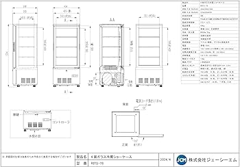 Amazon | 業務用(ジェーシーエム)RIT 4面ガラス冷蔵 ショーケース