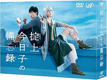 Amazon.co.jp: 掟上今日子の備忘録 DVD-BOX : 新垣結衣, 岡田将生