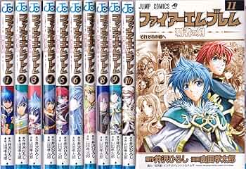 Amazon.co.jp: 【コミック】ファイアーエムブレム～覇者の剣～（全11