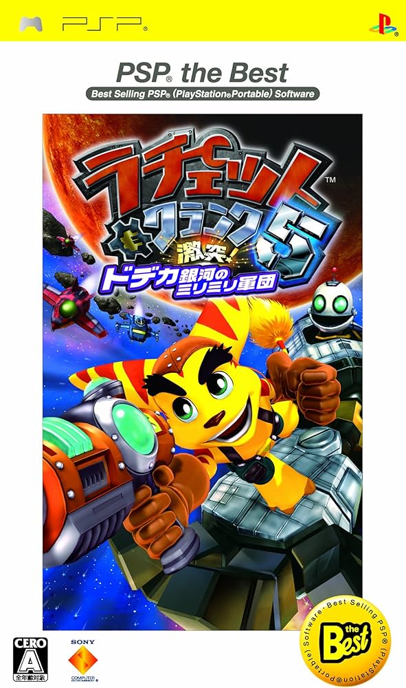 Amazon.co.jp: ラチェット&クランク5 激突! ドデカ銀河のミリミリ軍団