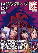 Amazon.co.jp: レイジングループ: ゲーム