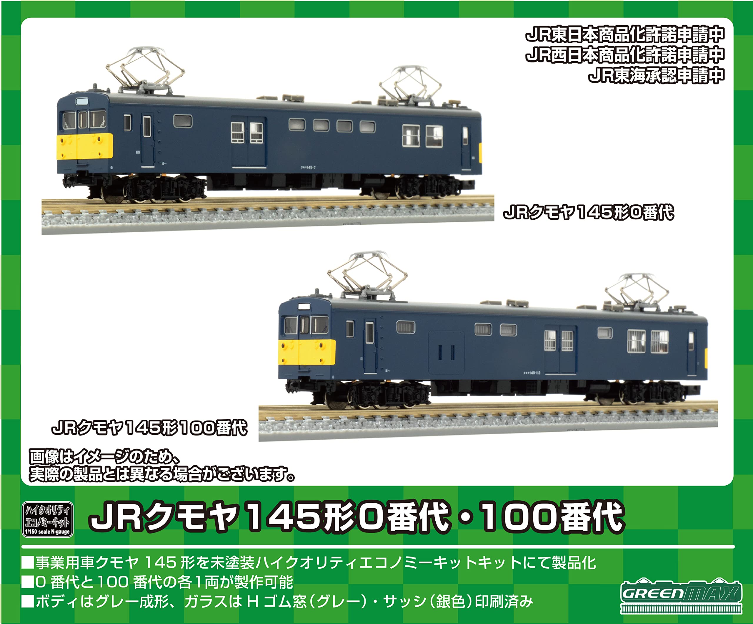 Amazon | グリーンマックス Nゲージ JRクモヤ145形0番代・100番代 2両