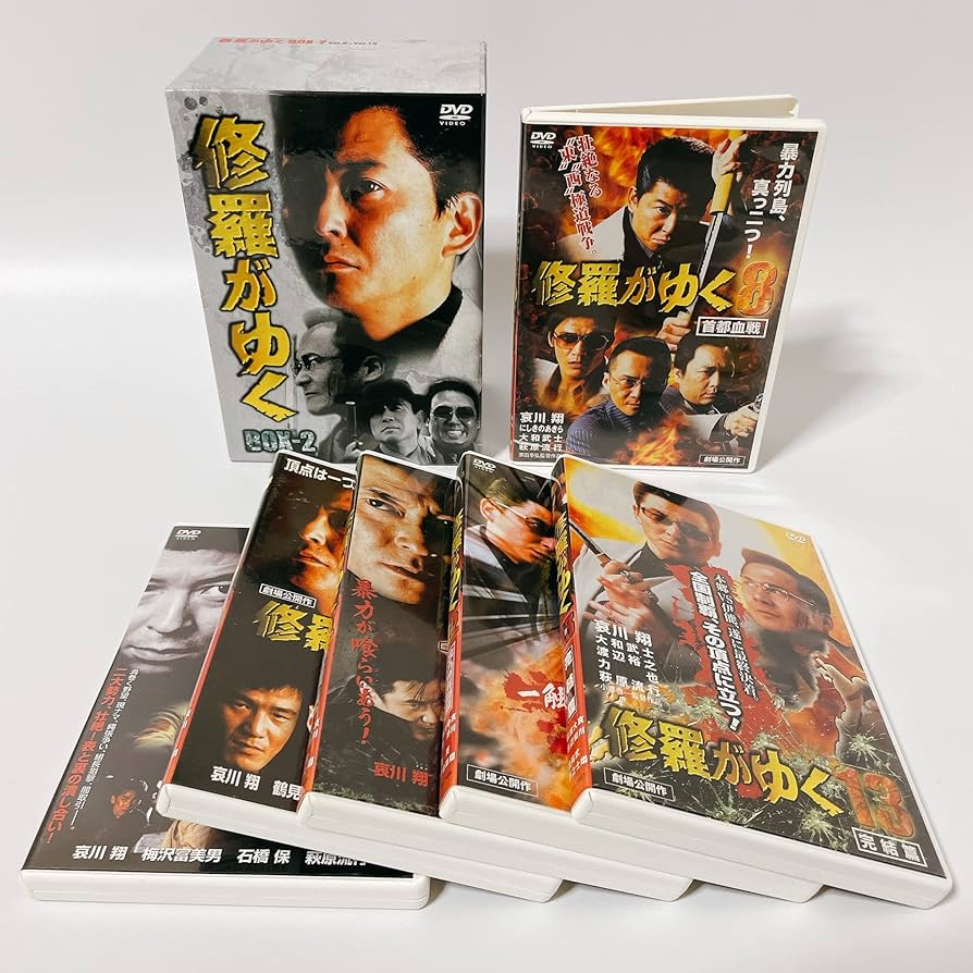 Amazon.co.jp: 修羅がゆく DVD-BOX2 : 哀川翔, 萩原流行, 大和武士