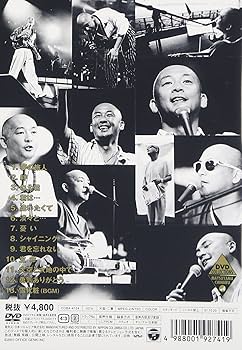 Amazon.co.jp: 松山千春DVDコレクションVol.4 「1/21 松山千春