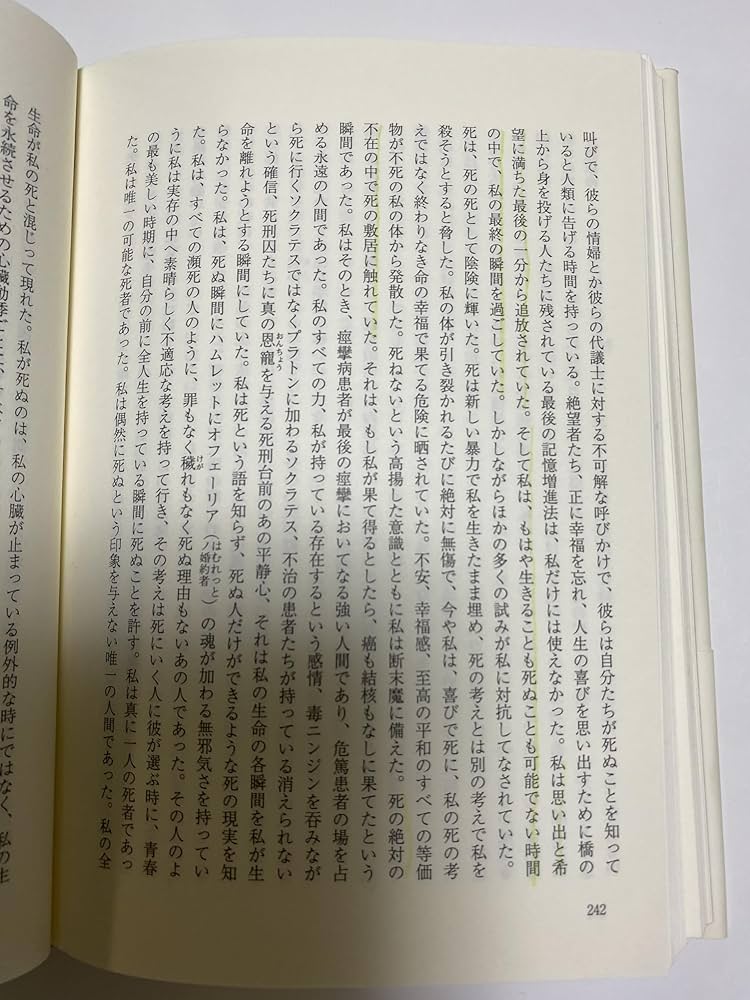 Amazon.co.jp: 謎のトマ : モーリス・ブランショ, 篠沢 秀夫: 本