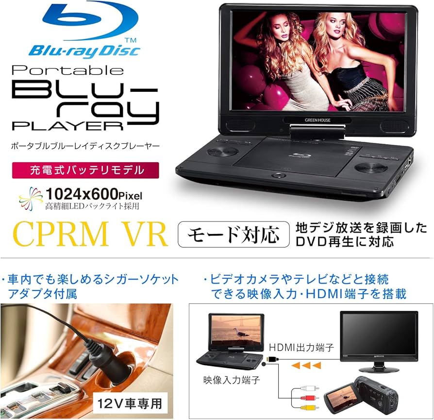 Amazon.co.jp: Greenhouse GH-PBD11A-BK 11.4 Wide Portable Blu-ray
