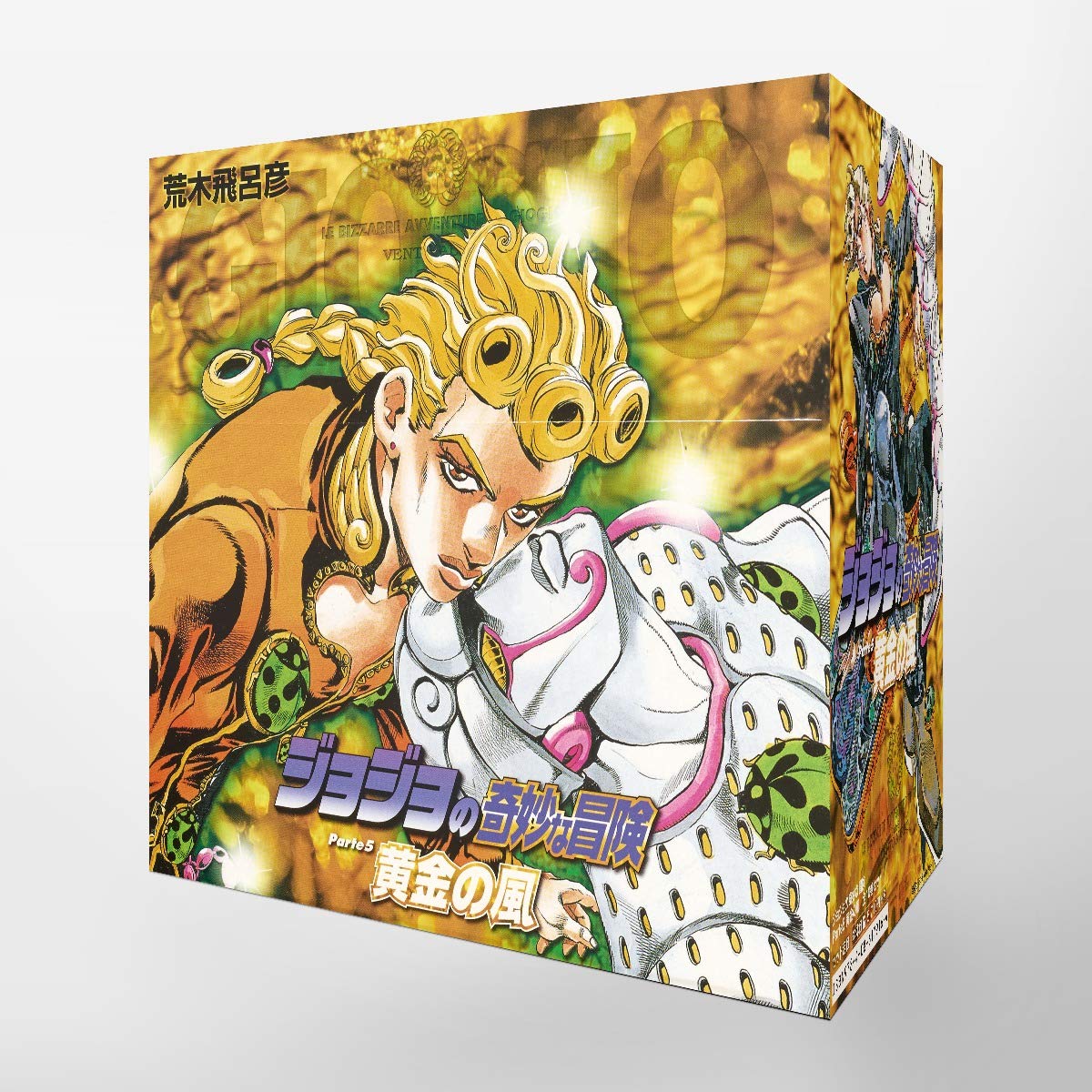 ジョジョの奇妙な冒険 第5部(30~39巻)セット (集英社文庫(コミック版