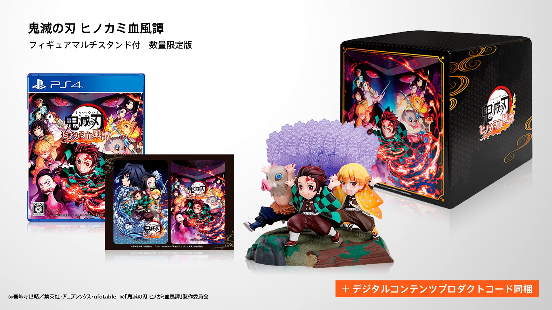 Amazon.co.jp: 「鬼滅の刃 ヒノカミ血風譚」フィギュアマルチスタンド