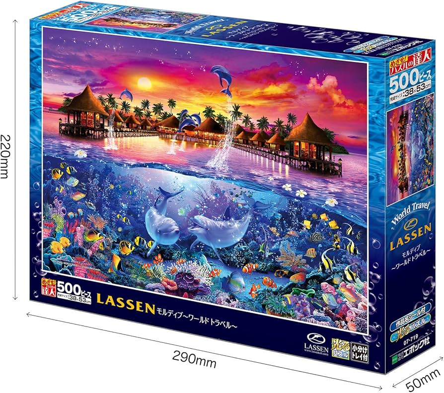 Amazon | 500ピース ジグソーパズル ラッセン モルディブ ~ワールド