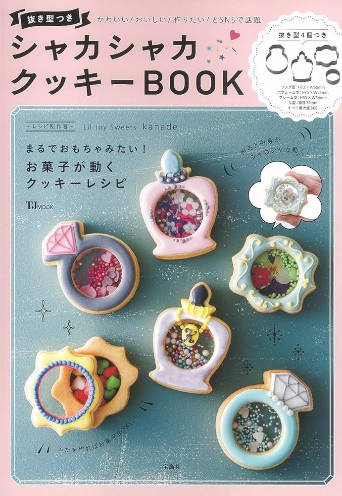 Amazon.co.jp: Kanade Lil Joy Sweets Recipe Book “Nukigata-tsuki