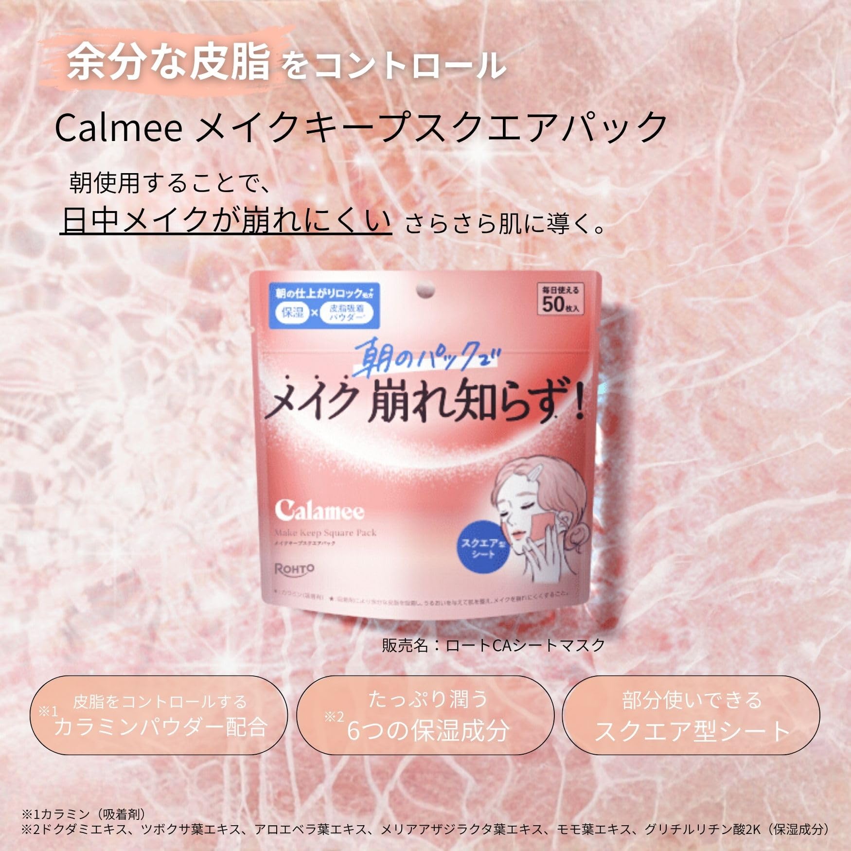 Amazon.co.jp: カラミー 【セット買い】（Calamee）メイクキープ