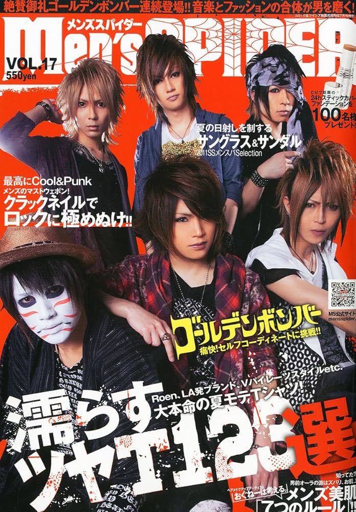 Men's Spider メンズスパイダー 12冊セット Men's Spider メンズ