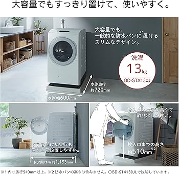 Amazon | 日立 ドラム式洗濯乾燥機 幅60cm 洗濯13kg 乾燥7kg 右開き BD