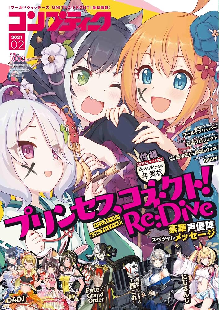 コンプティーク 2021年2月号 |本 | 通販 | Amazon
