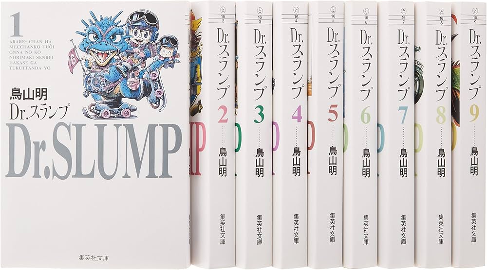 Dr.スランプ 文庫版 コミック 全9巻完結セット (集英社文庫―コミック版