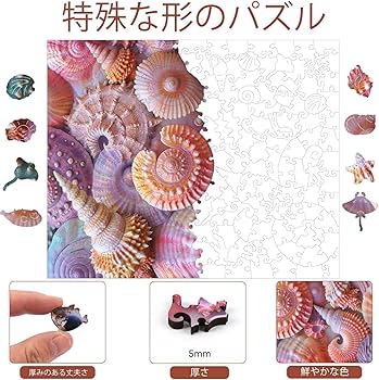 Amazon | Delobil ジグソーパズル 木製 5mm厚 独特な形状のピース
