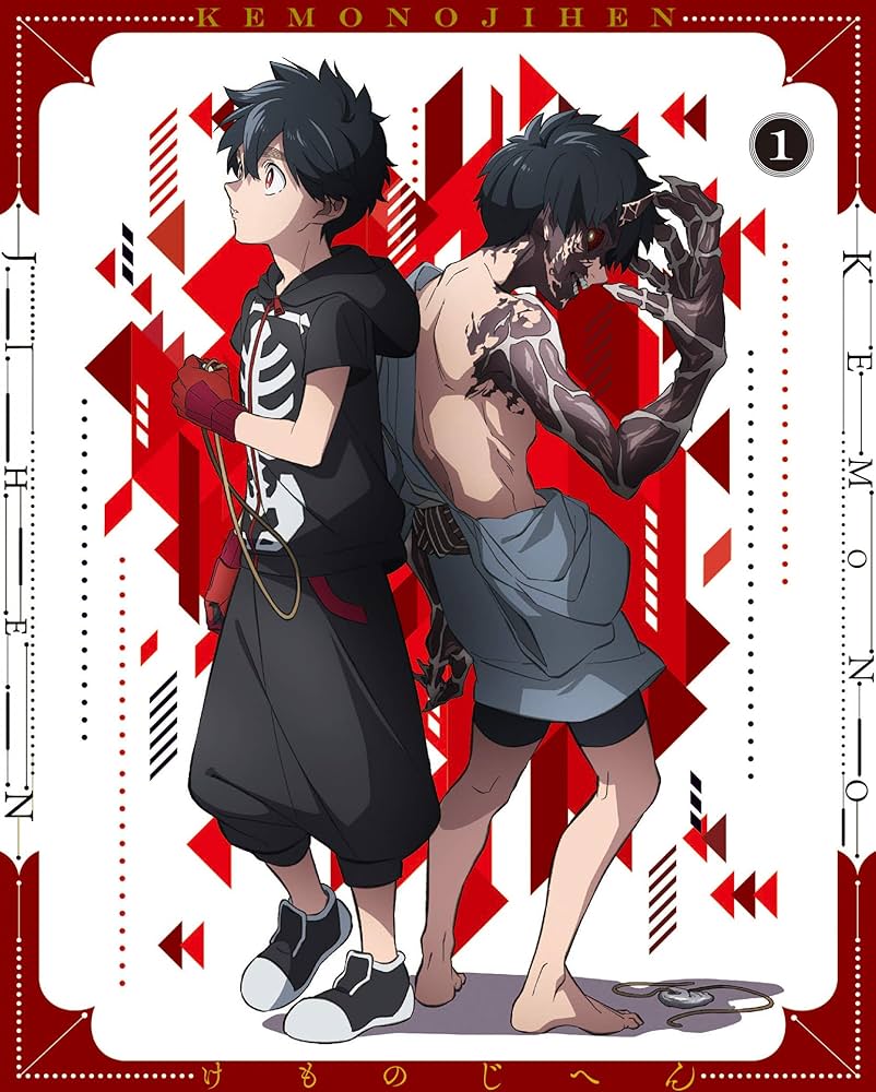 Amazon.co.jp: 怪物事変 1 (特装限定版)[DVD] : 藍本松, 藤森雅也: DVD