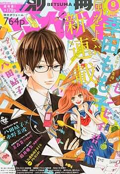 マーガレット2013年2号 マーガレット2013年2号 マーガレット2013年2号