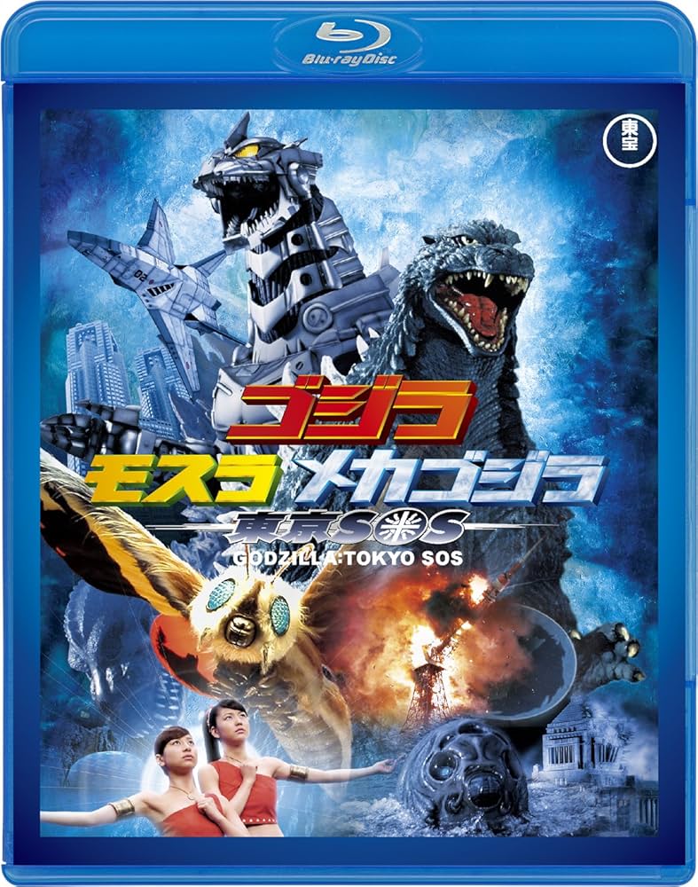 Amazon.com: Godzilla x Mothra x Mechagodzilla Tokyo SOS JAPANESE