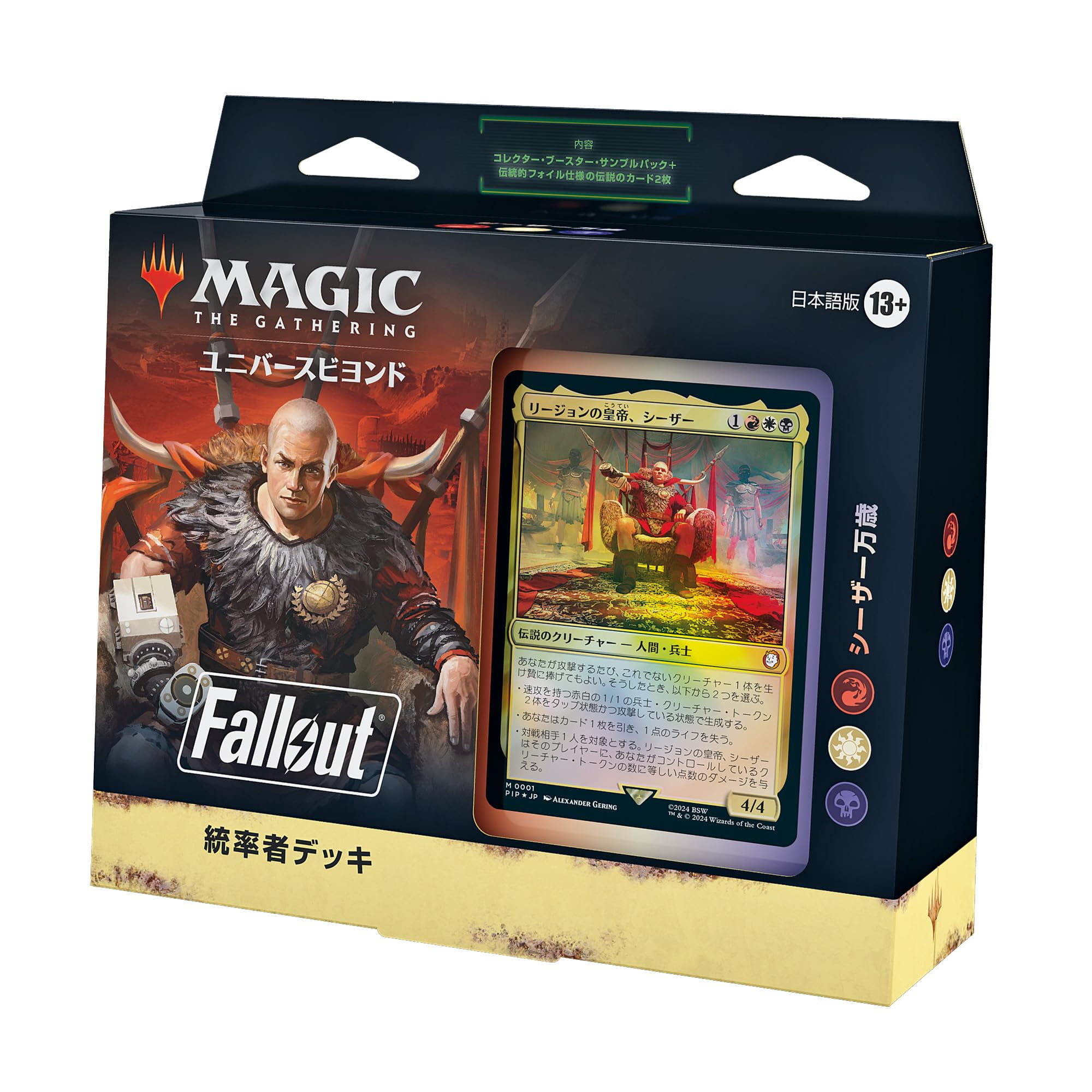 Amazon.co.jp: マジック:ザ・ギャザリング『Fallout』 統率者デッキ