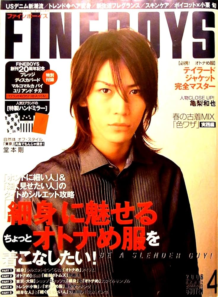 Amazon.co.jp: FINEBOYS (ファインボーイズ) 2006年 04月号 : 本