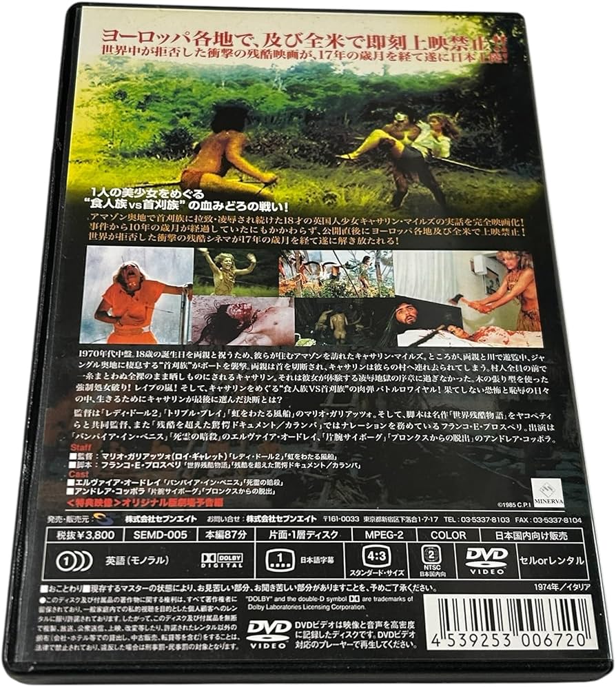 Amazon.co.jp: 食人族VS首刈族 [DVD] : エルヴィア・オードレイ: DVD