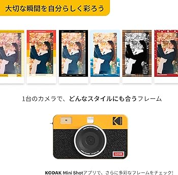 Amazon | コダック KODAK Mini Shot 2 レトロ 4PASS 2-in-1