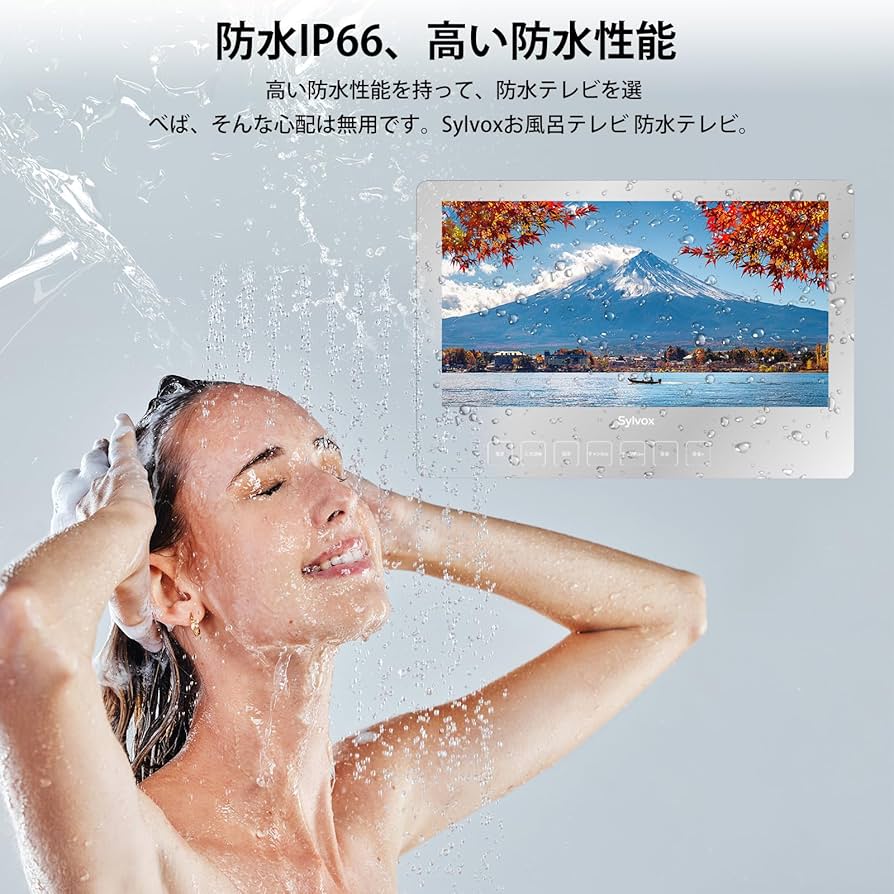Amazon | SYLVOX 19V型 お風呂テレビ 浴室 防水 tv チューナーレス