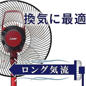 Amazon | 三菱電機 リビング扇風機 AC扇 静音 風量3段階 リモコン付