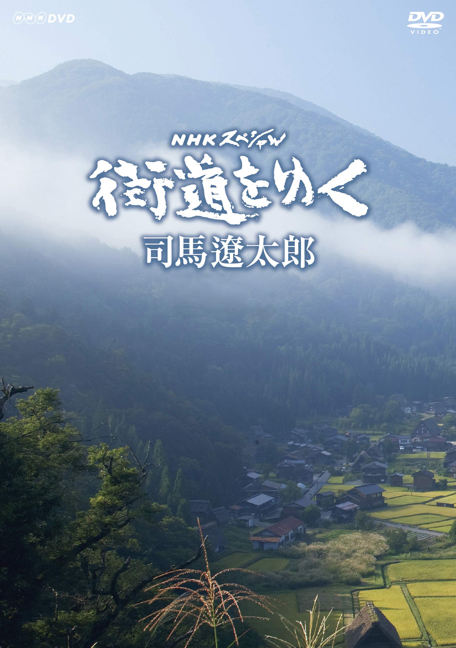 司馬遼太郎 街道をゆく DVD 19巻セット NHKスペシャル 街道をゆく DVD