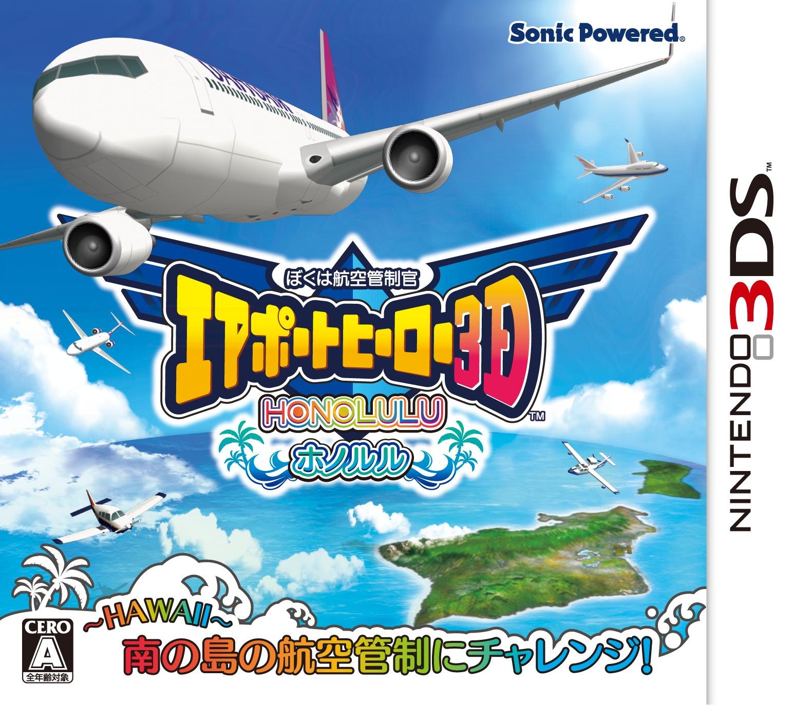 Amazon.com: Boku wa Koukuu Kanseikan: Airport Hero 3D Honolulu