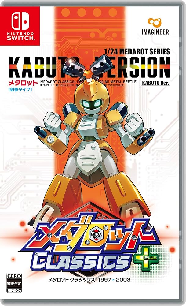 Amazon.co.jp: メダロット クラシックス プラス カブトVer. -Switch
