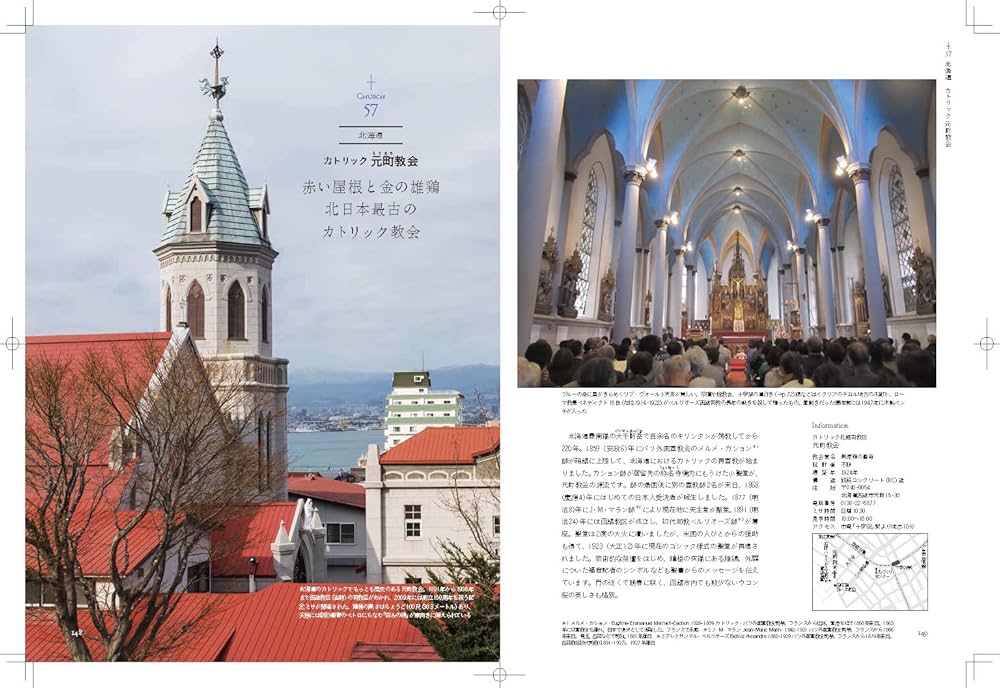 Amazon.com: 日本の最も美しい教会: 9784767822563: unknown author: 圖書