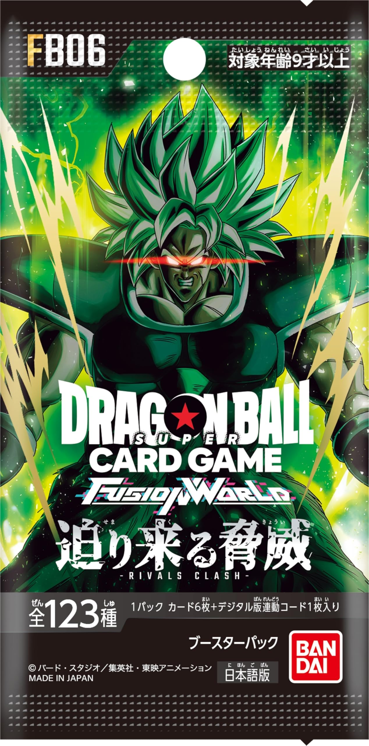 Amazon.co.jp: バンダイ(BANDAI) ドラゴンボールスーパーカードゲーム