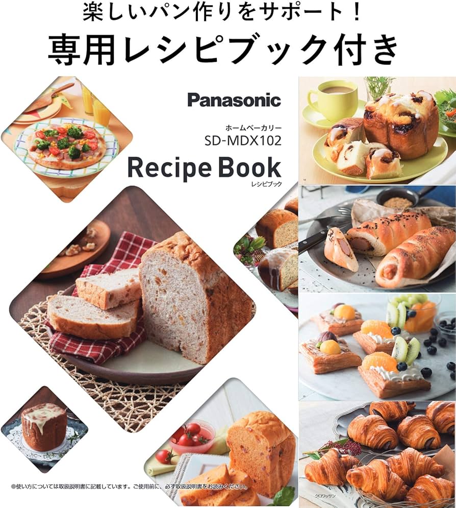 Amazon | パナソニック ホームベーカリー 1斤タイプ 41オートメニュー