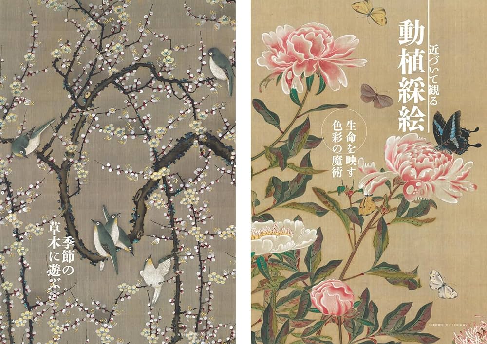 Amazon.co.jp: 伊藤若冲作品集 : 太田 彩: Japanese Books