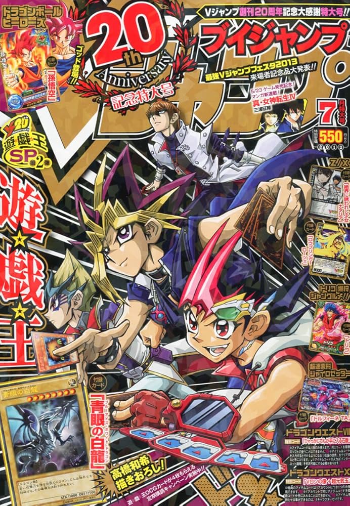 Amazon.co.jp: V (ブイ) ジャンプ 2013年 07月号 [雑誌] : 本