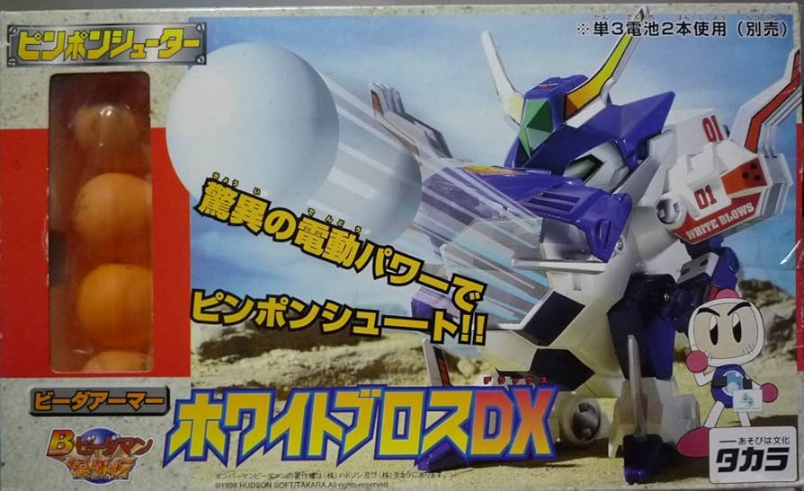 Amazon.co.jp: Bビーダマン 爆外伝 ホワイトブロスDX : おもちゃ